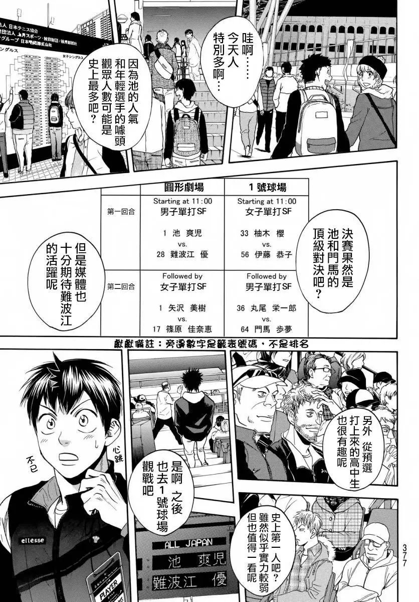 第358回