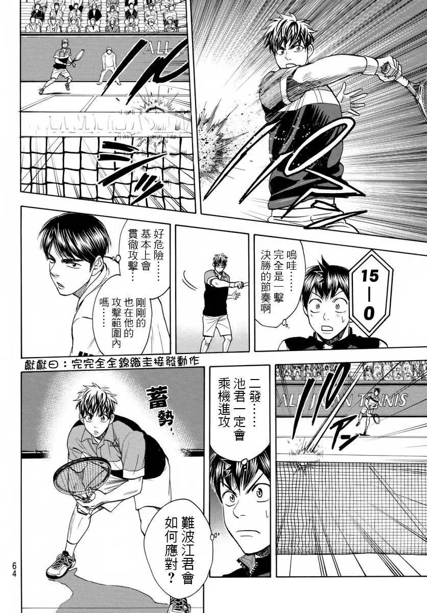第359回