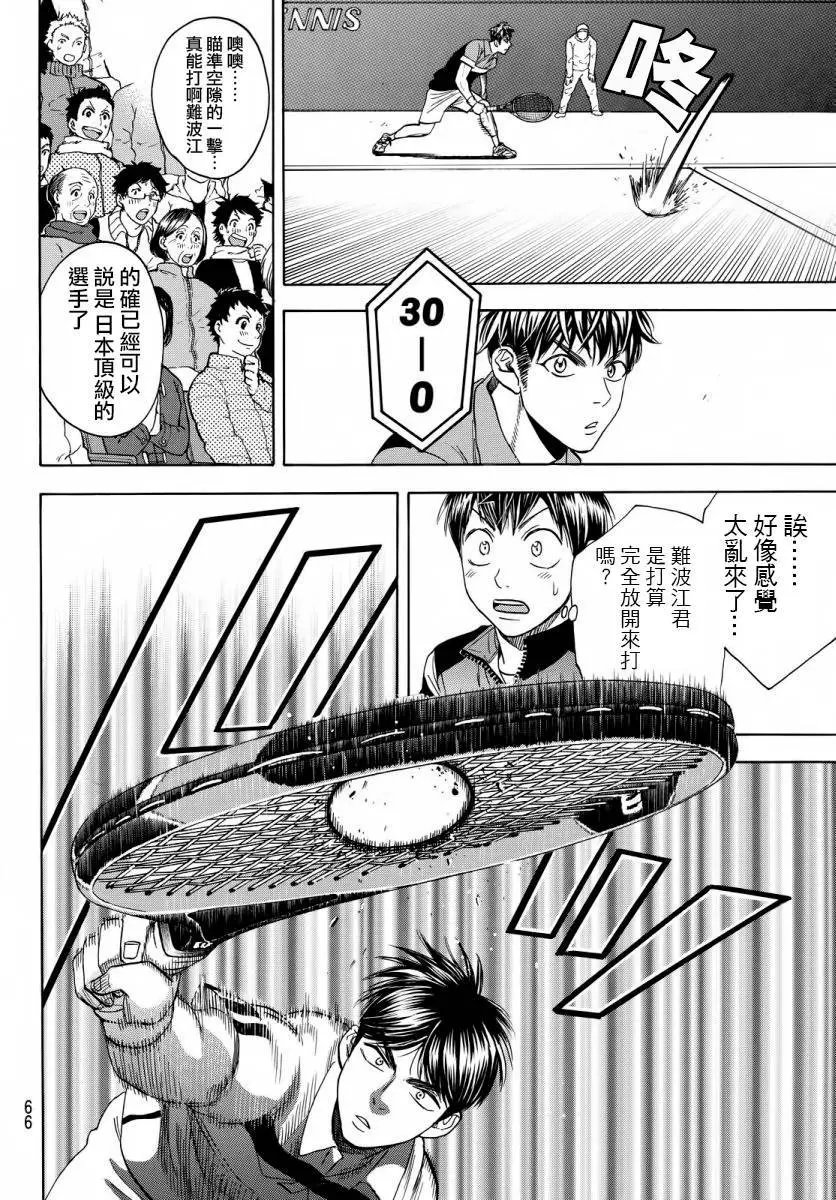 第359回