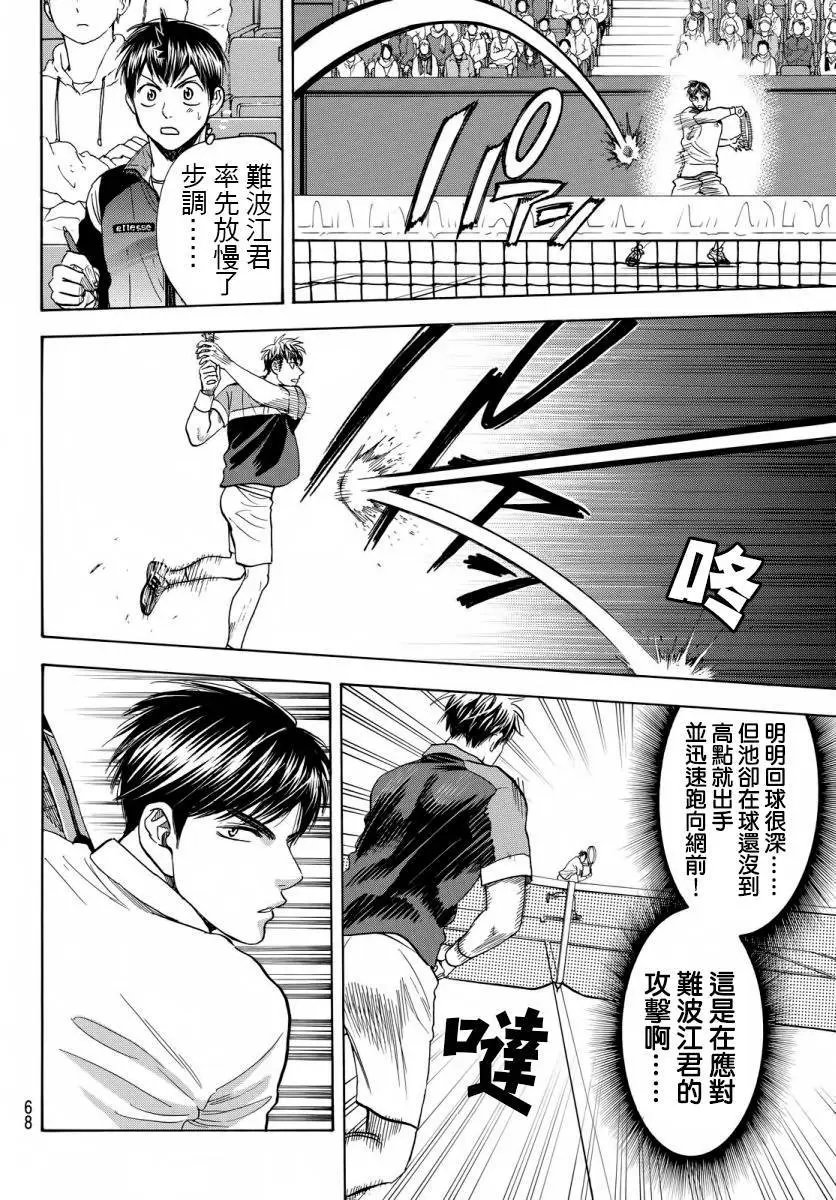 第359回