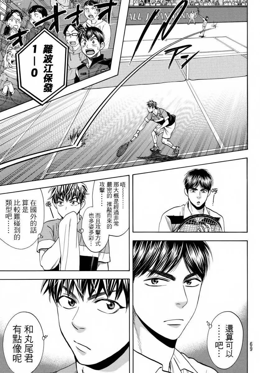 第359回