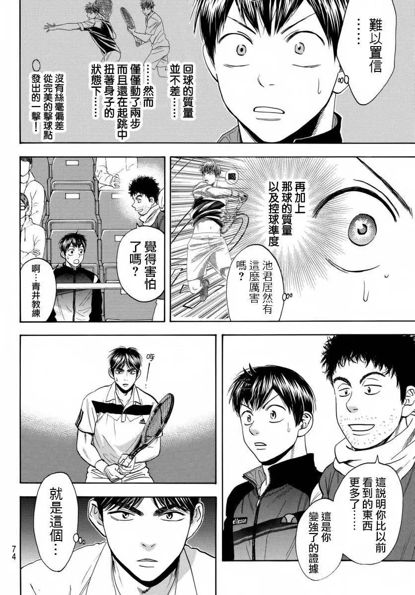 第359回