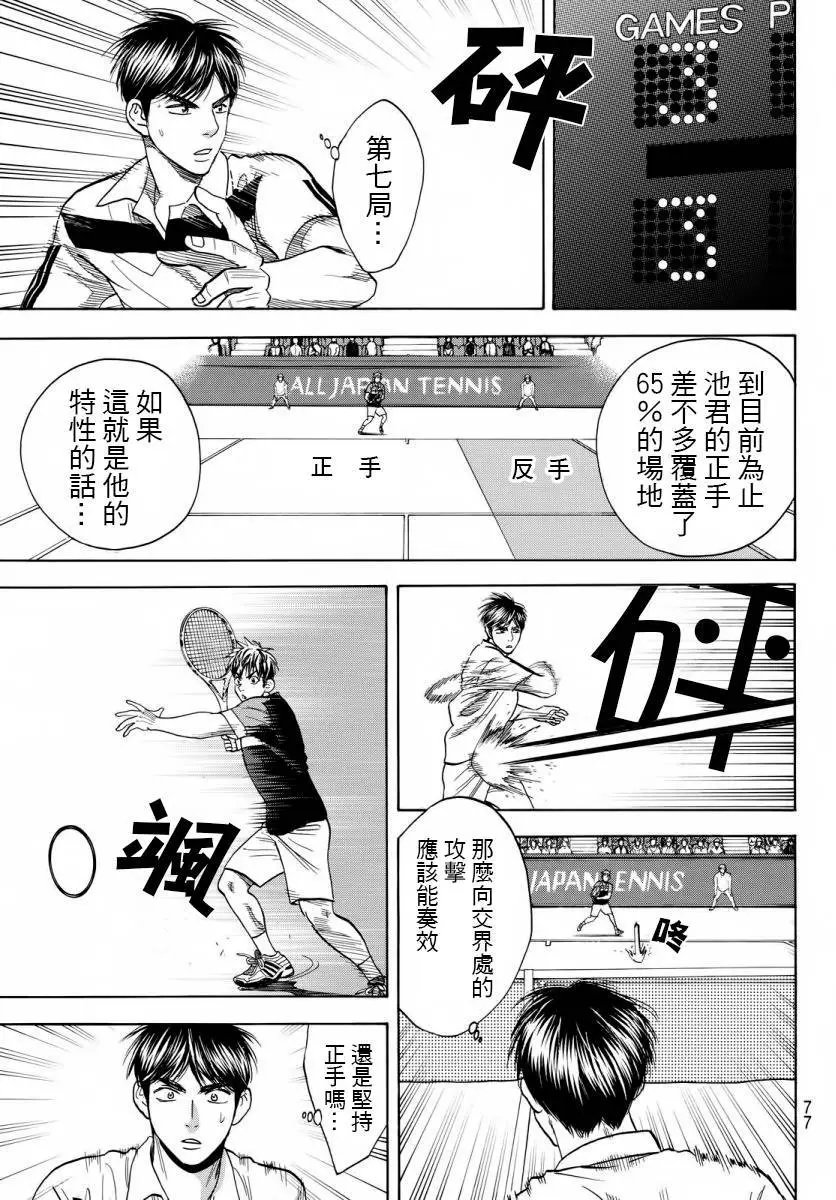 第359回