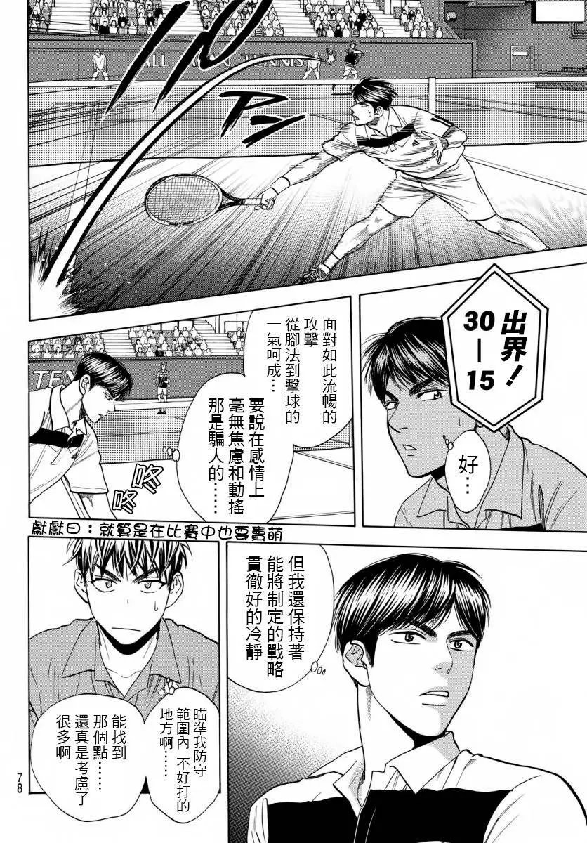 第359回