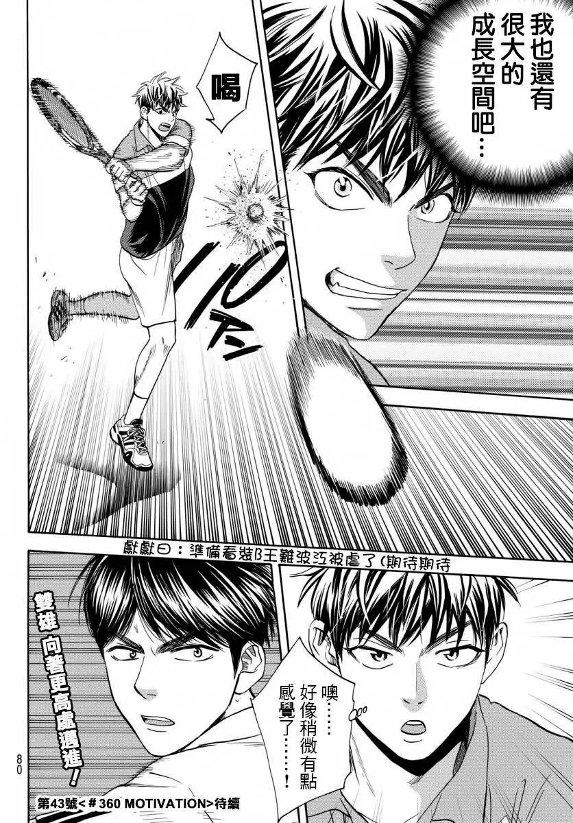 第359回