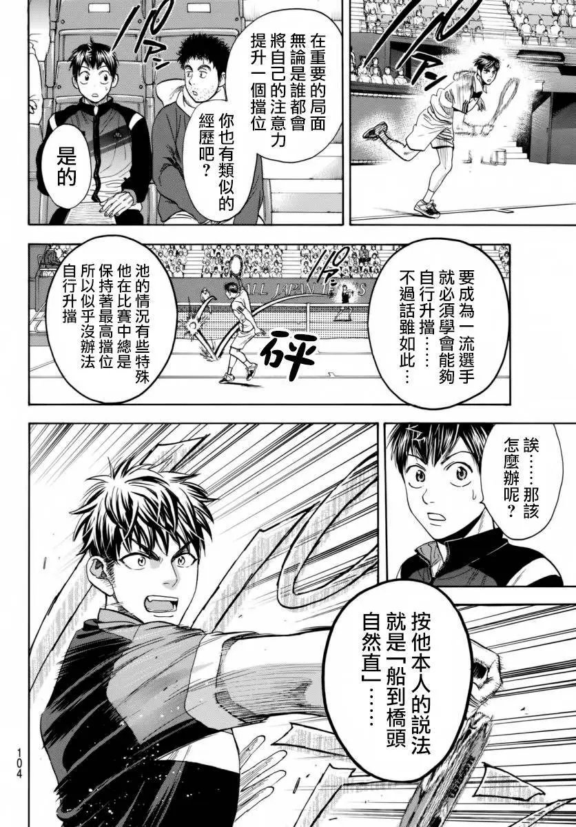 第360回
