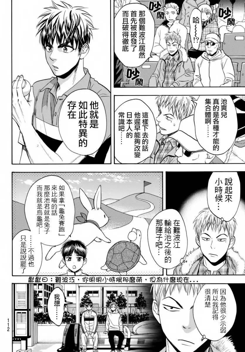第360回