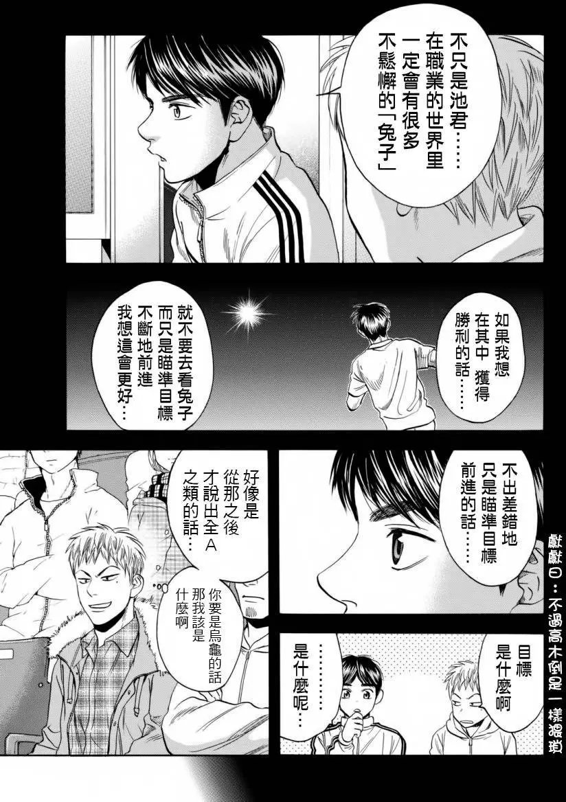 第360回
