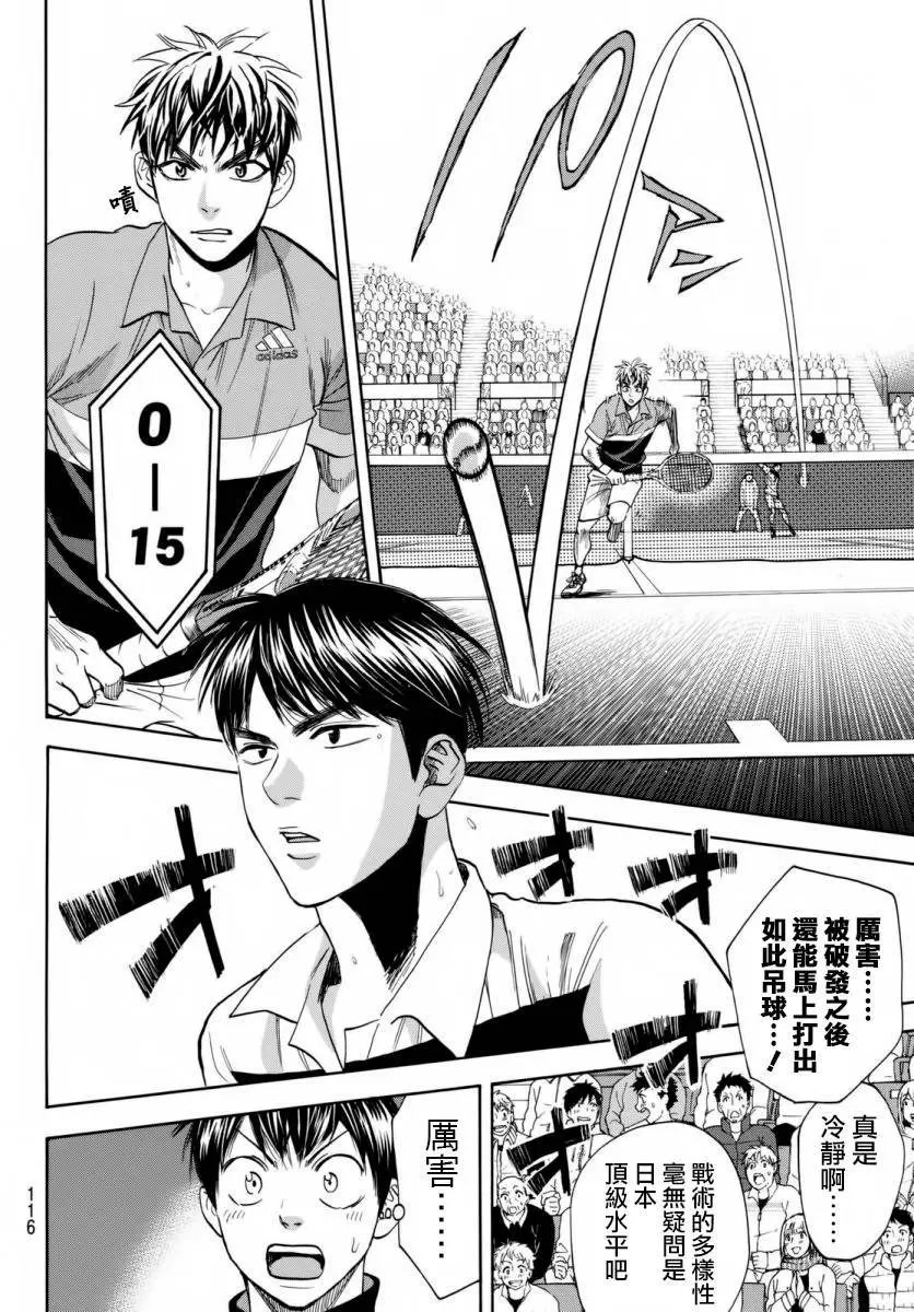 第360回