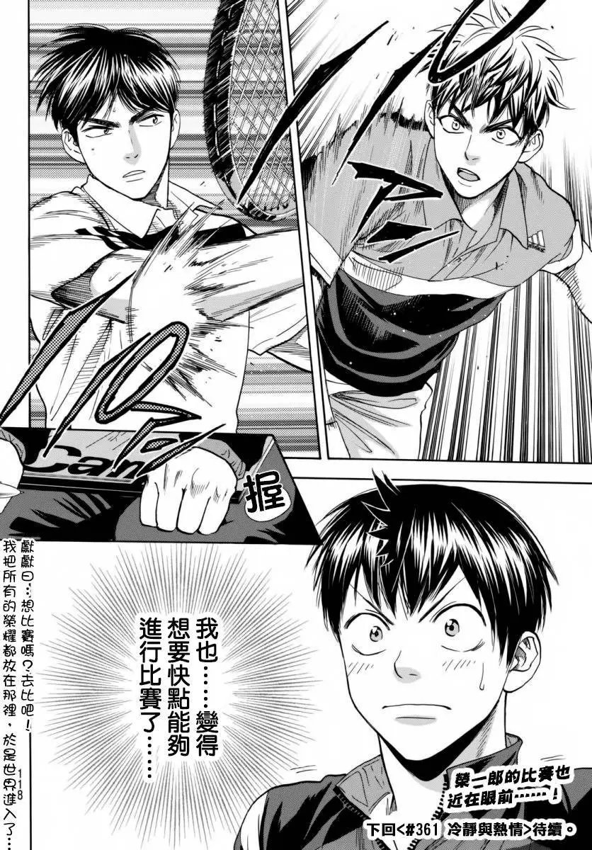 第360回