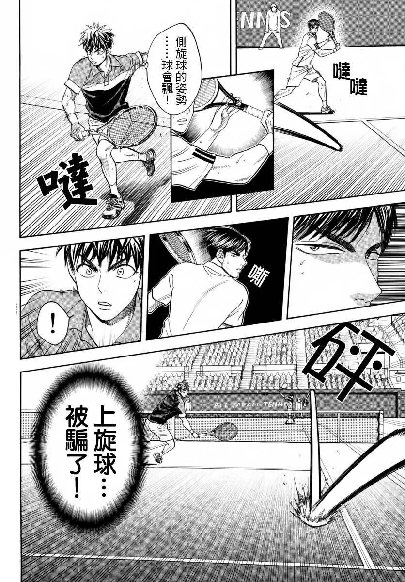 第361回