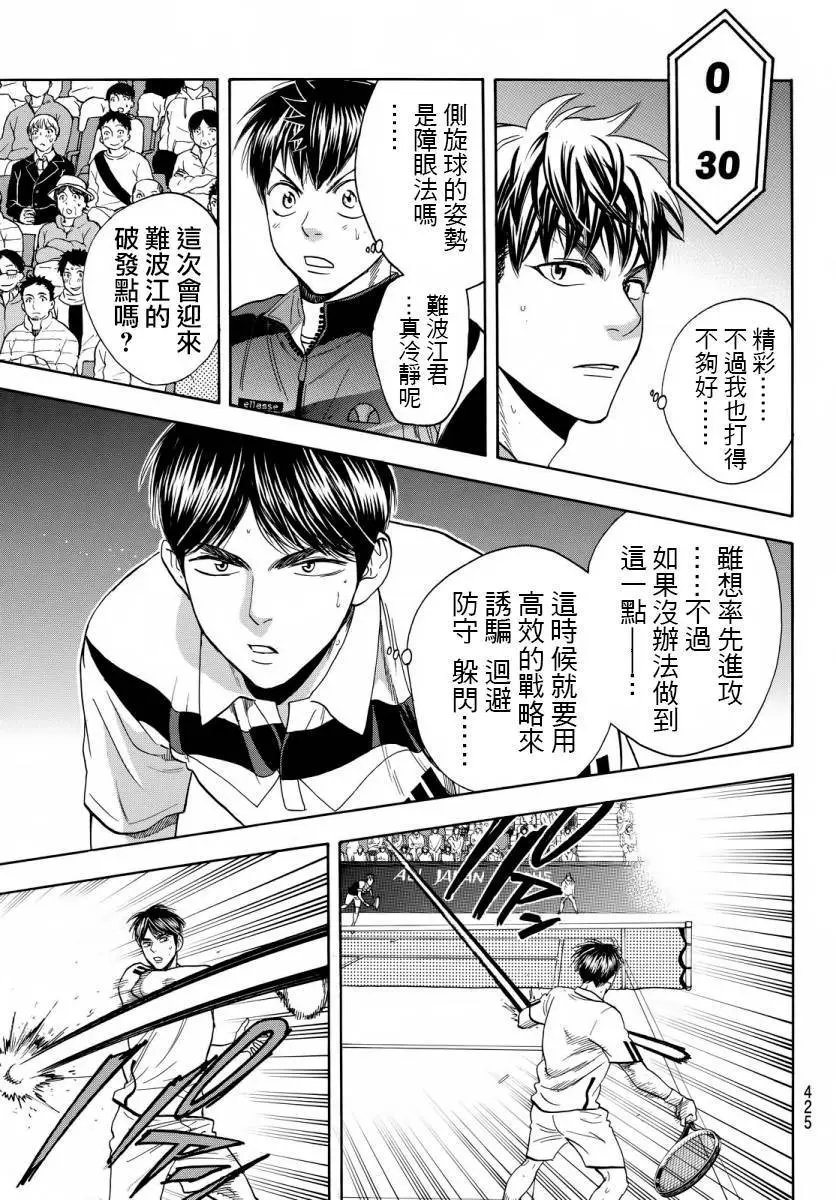 第361回