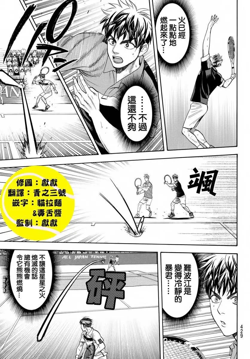 第361回