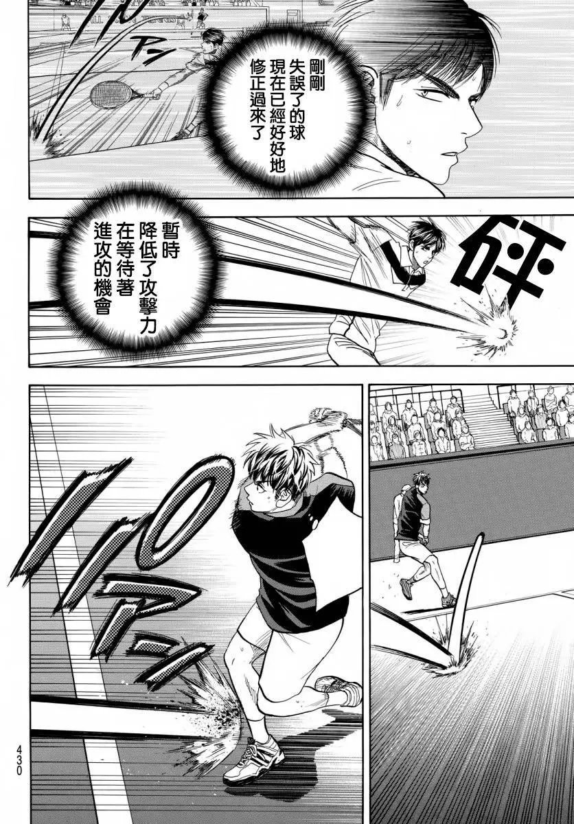 第361回