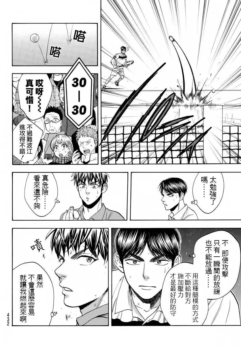 第361回