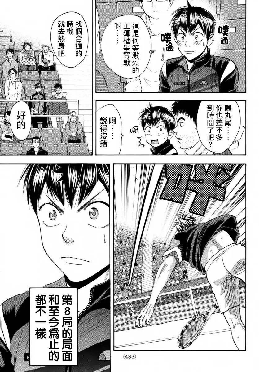 第361回