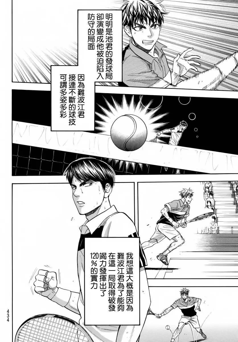 第361回