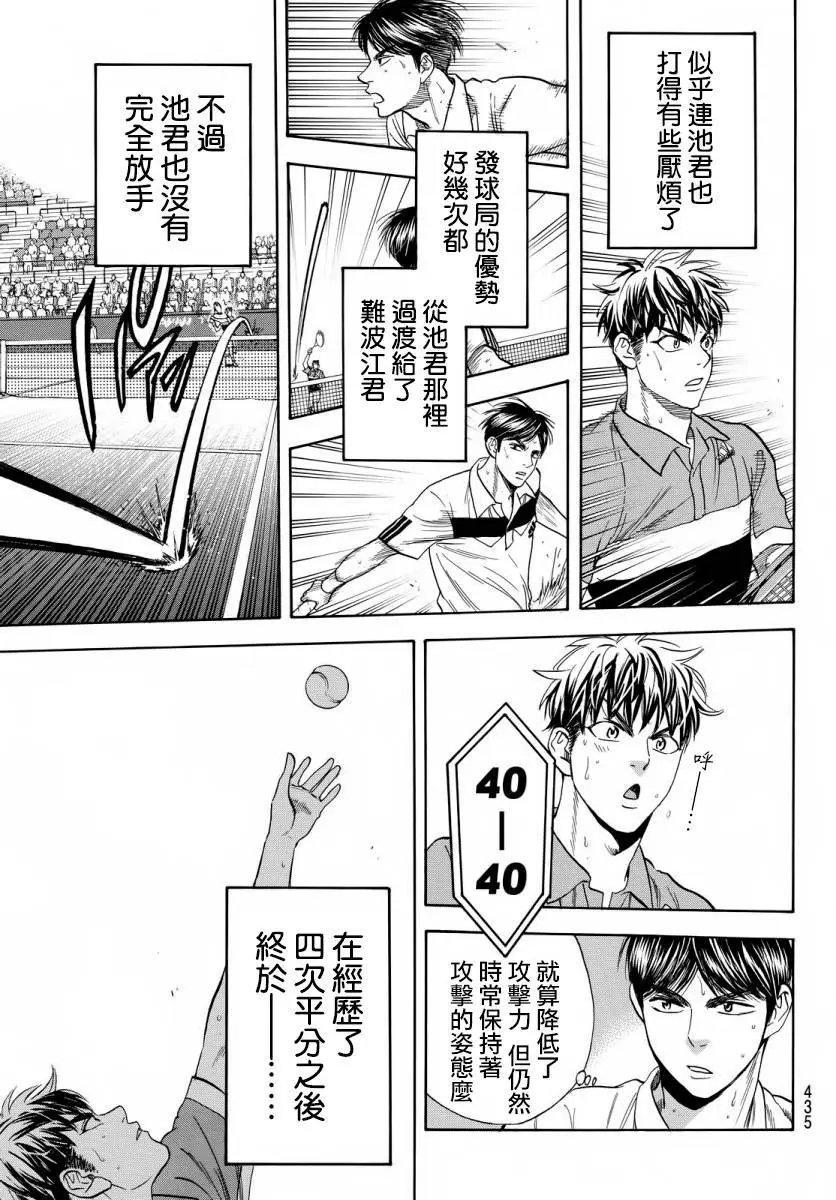 第361回