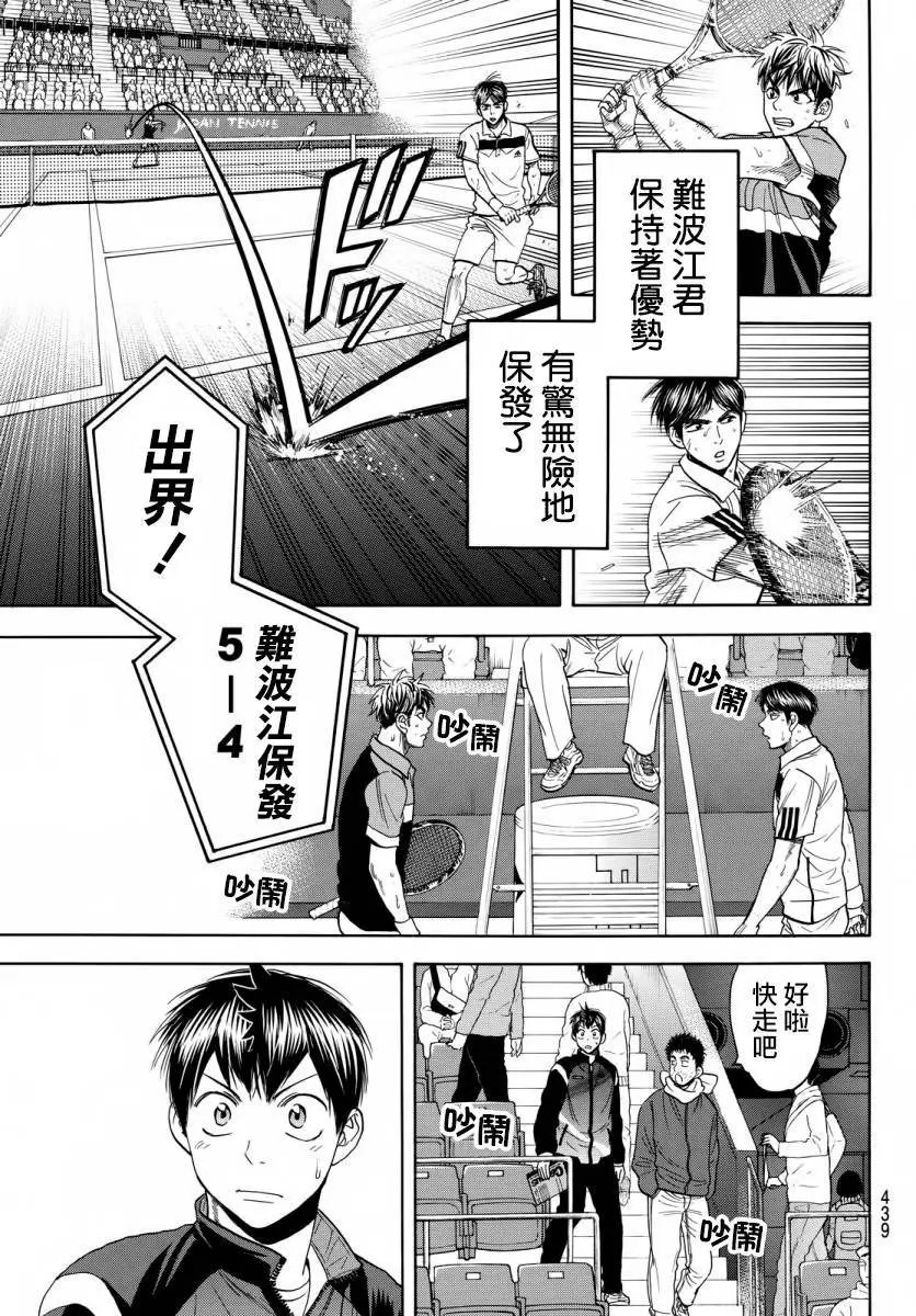 第361回