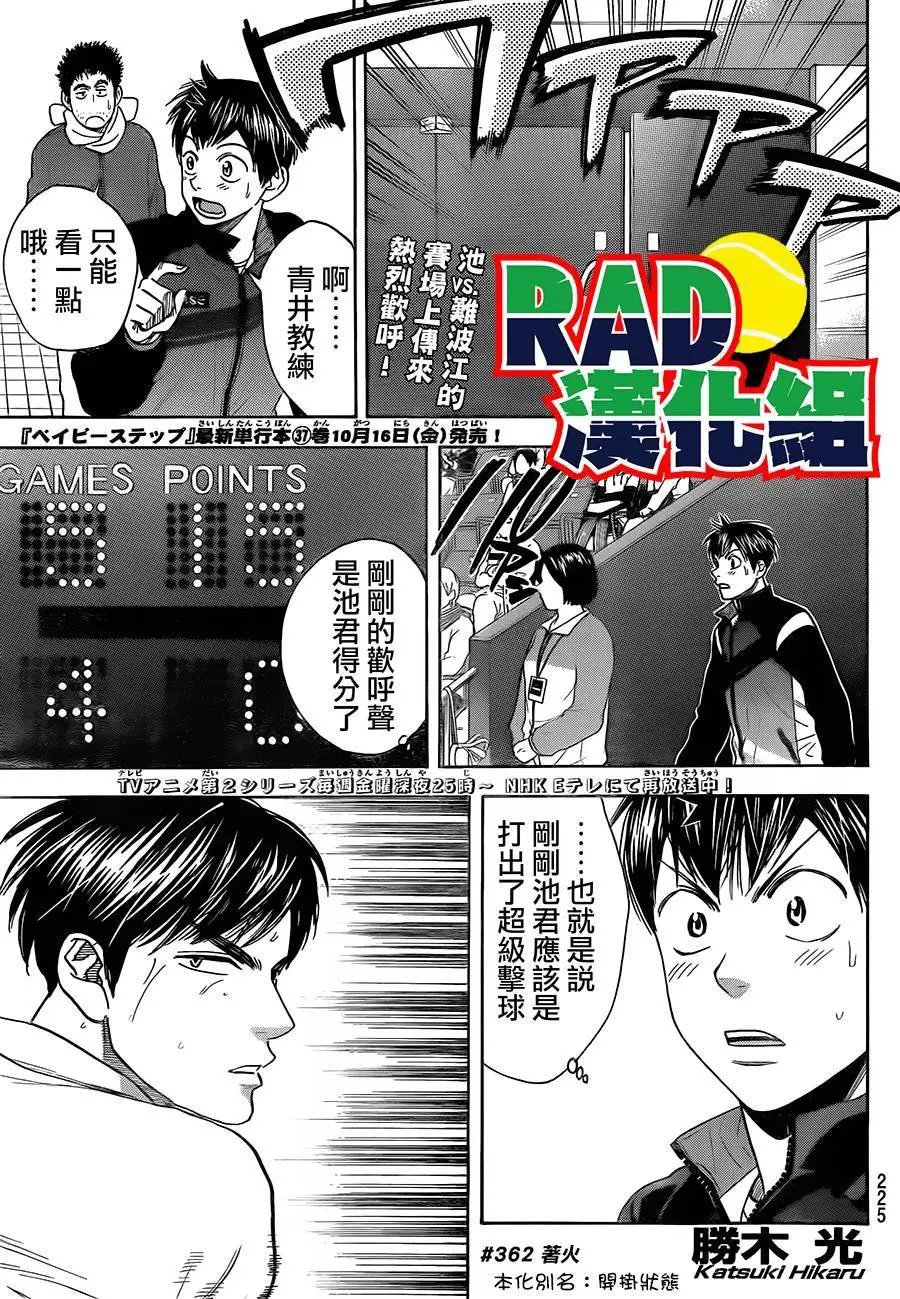 第362回