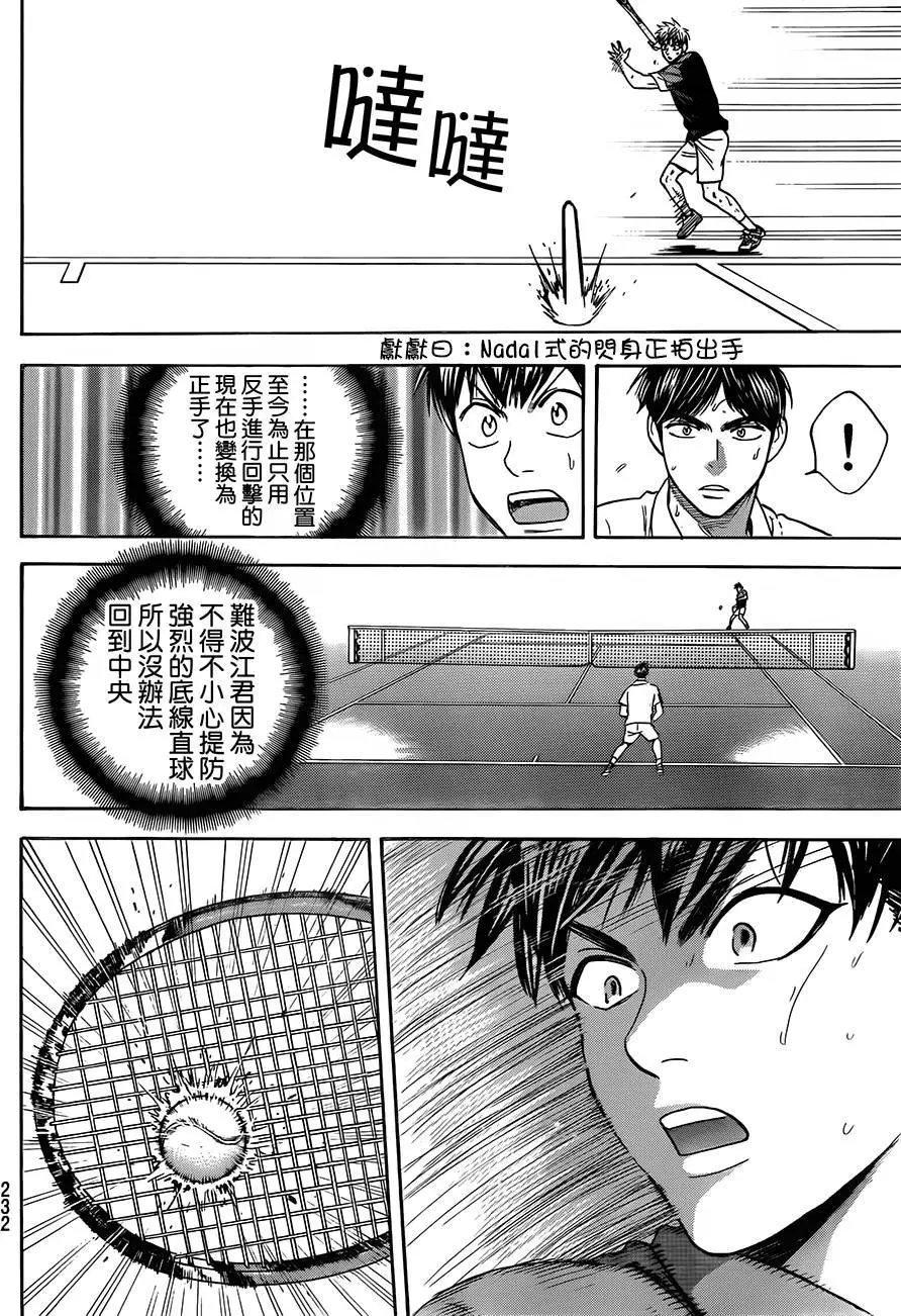 第362回