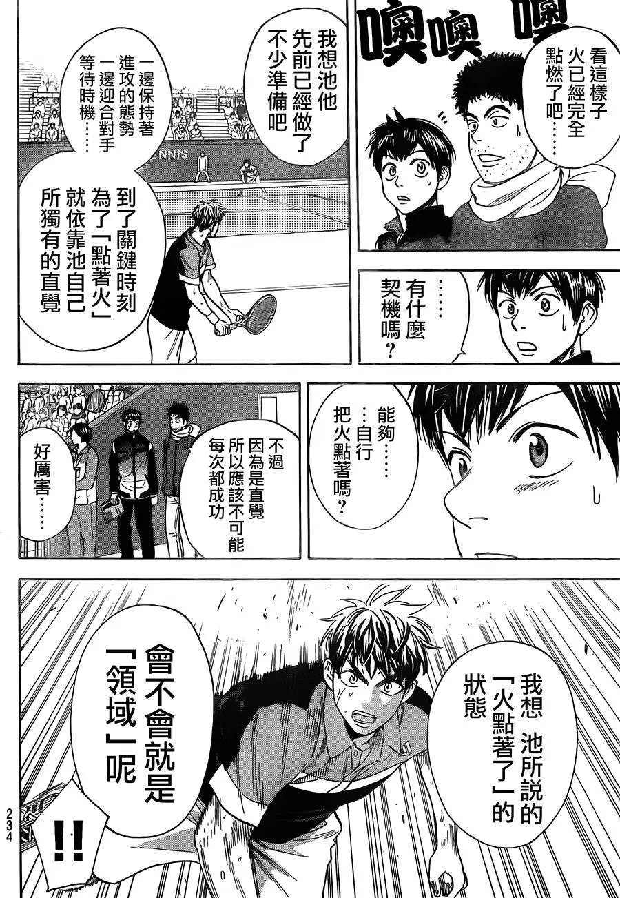 第362回