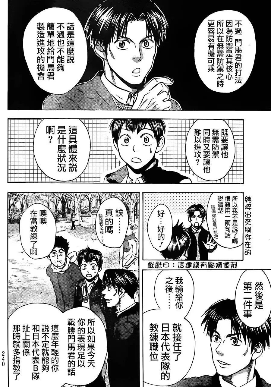 第362回
