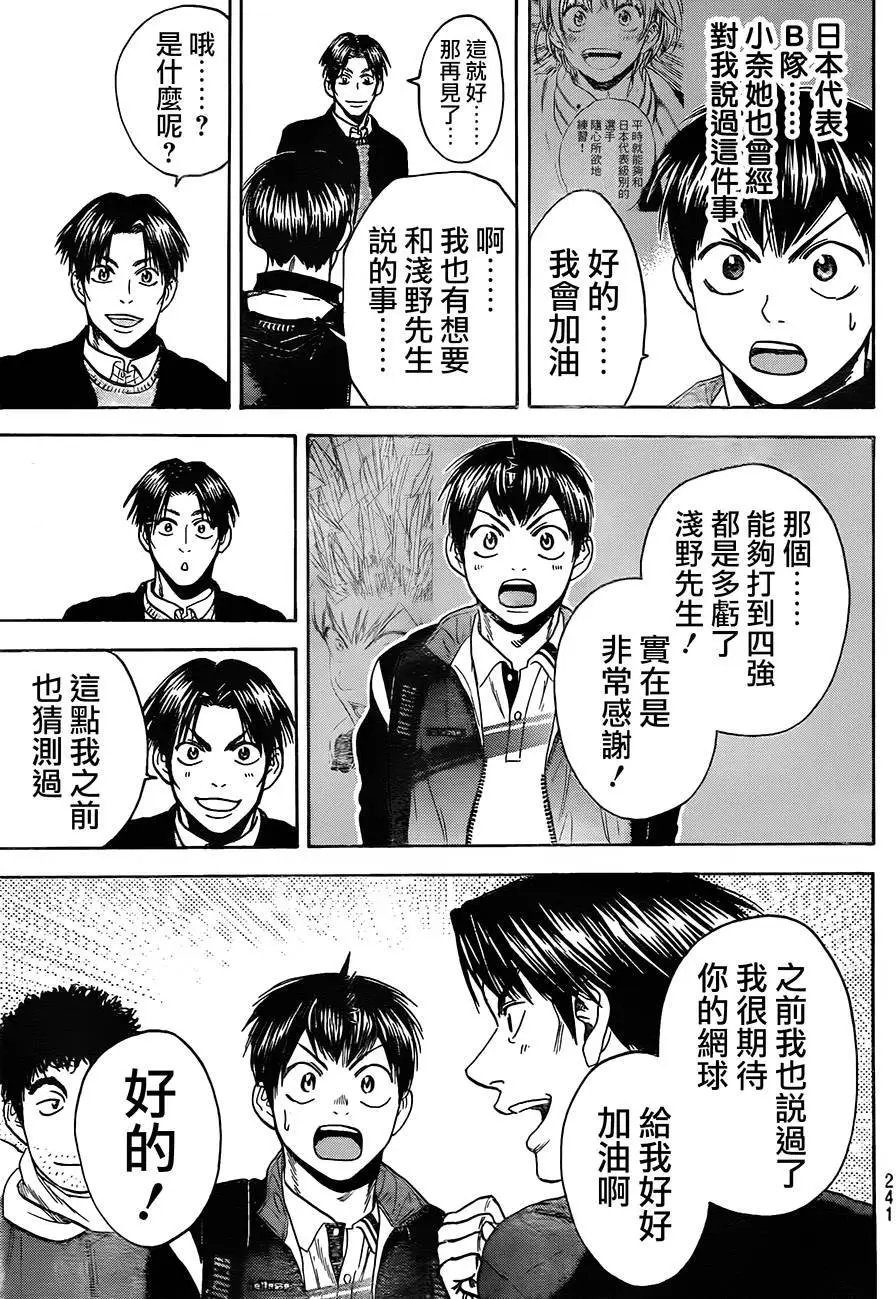 第362回