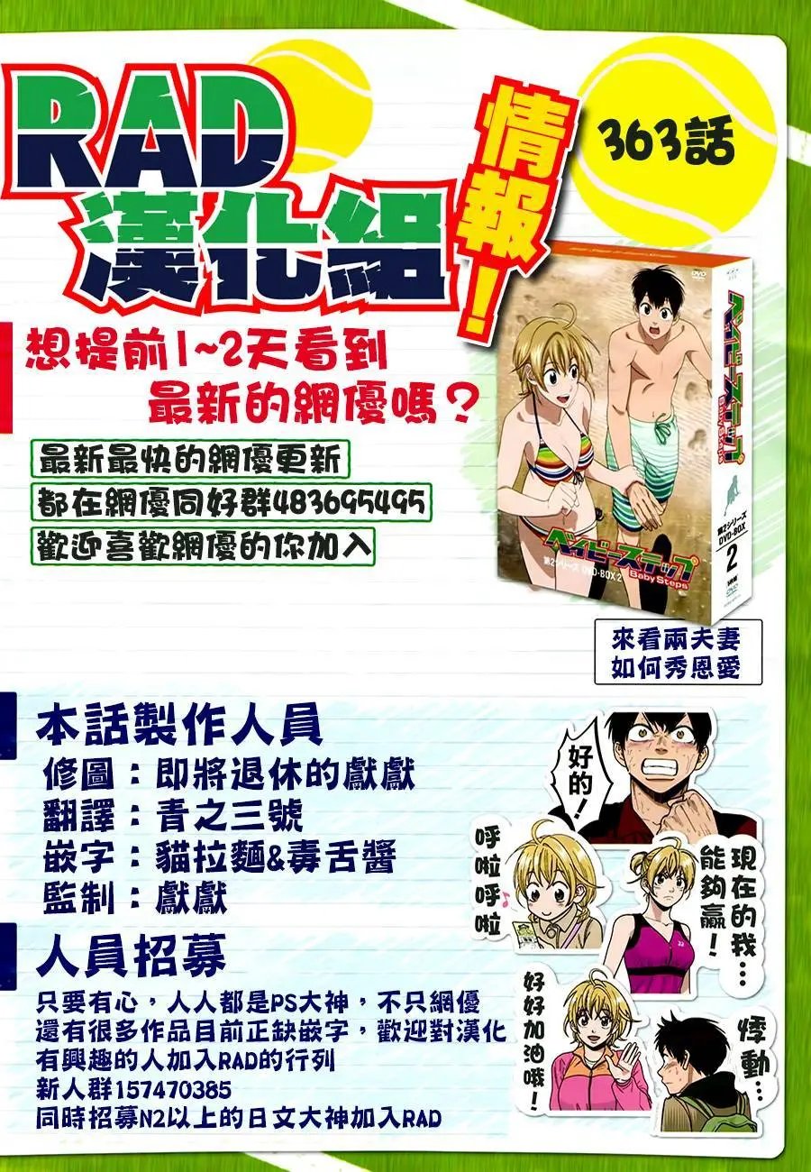 第363回