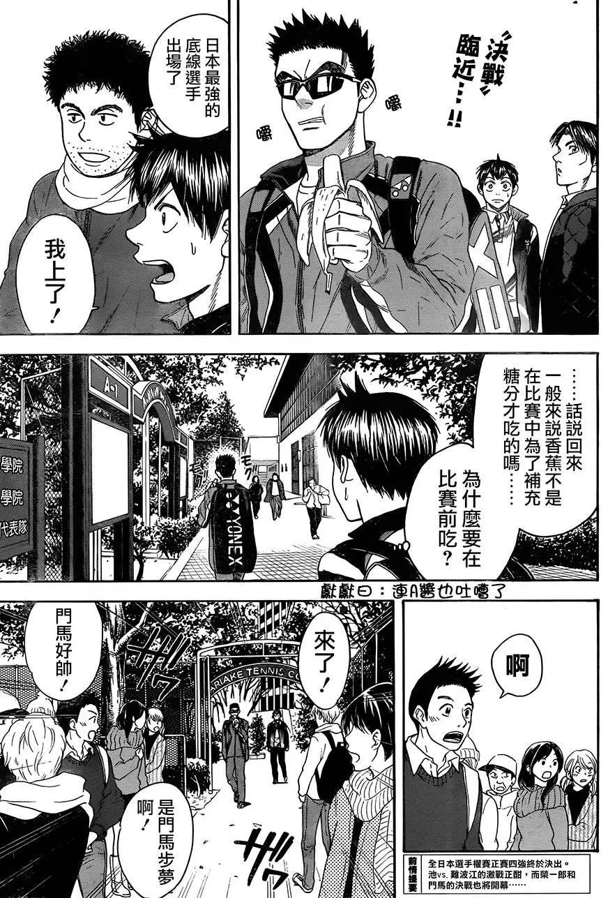第363回