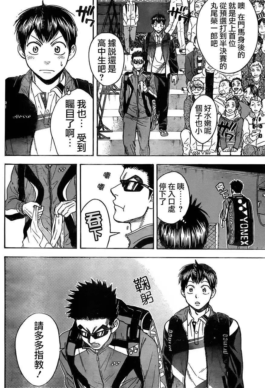 第363回