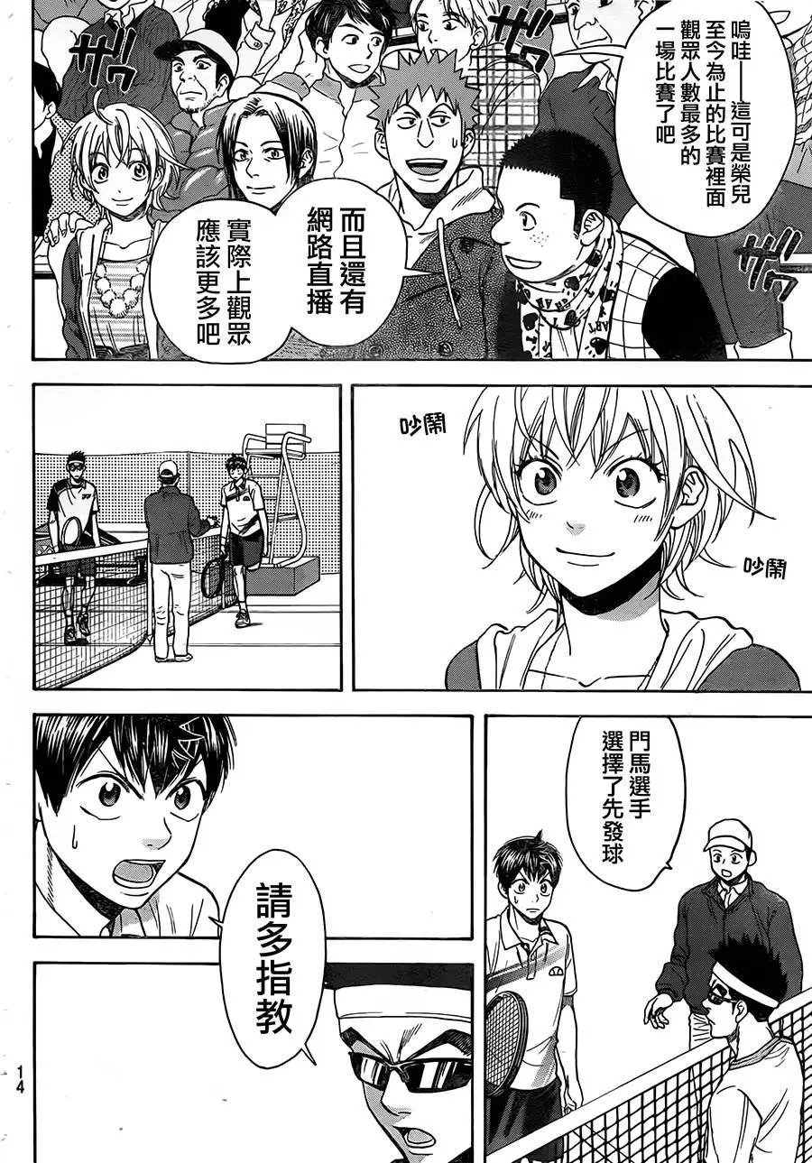 第363回