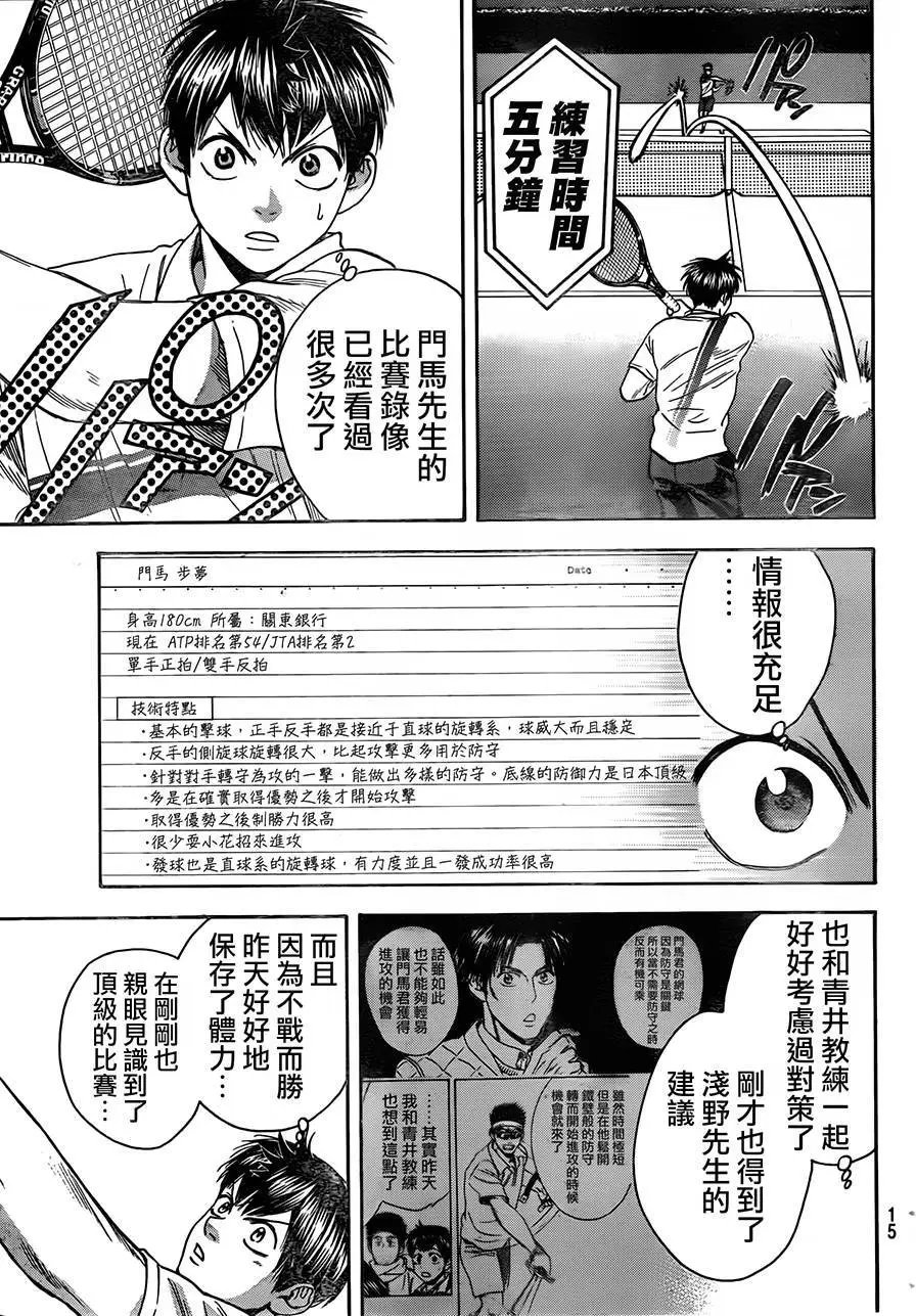 第363回