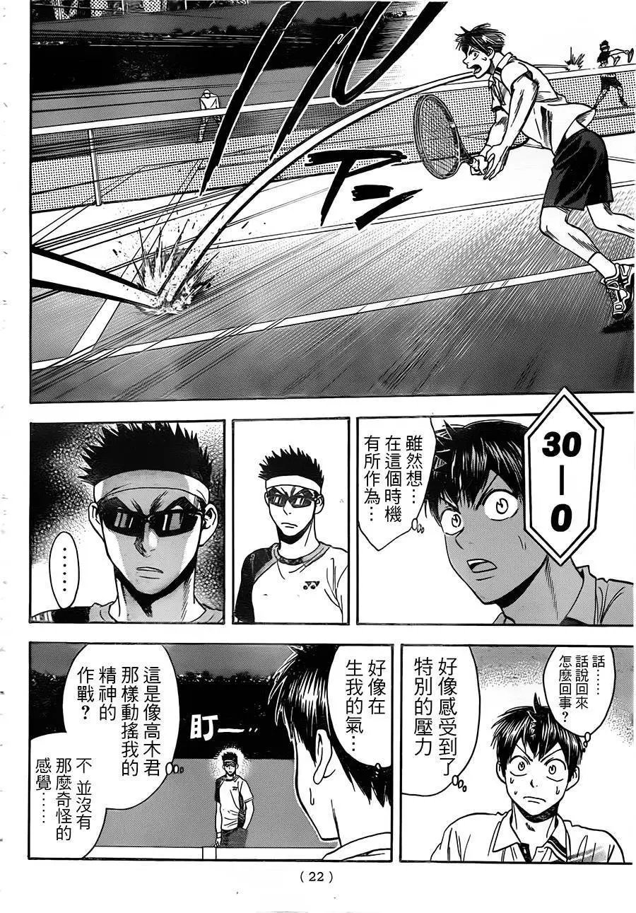 第363回