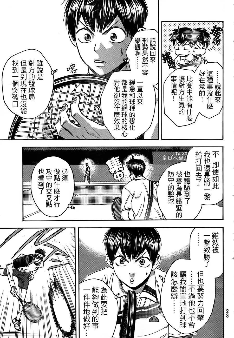 第363回