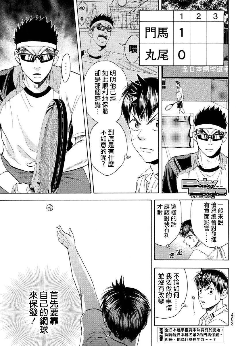 第364回