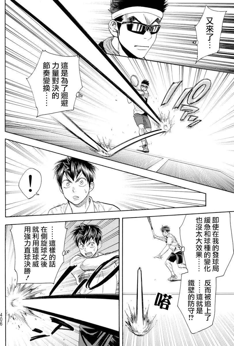 第364回