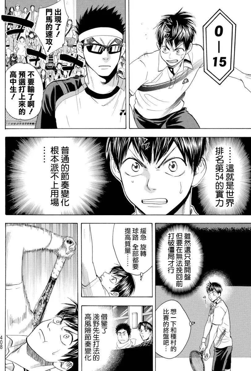 第364回