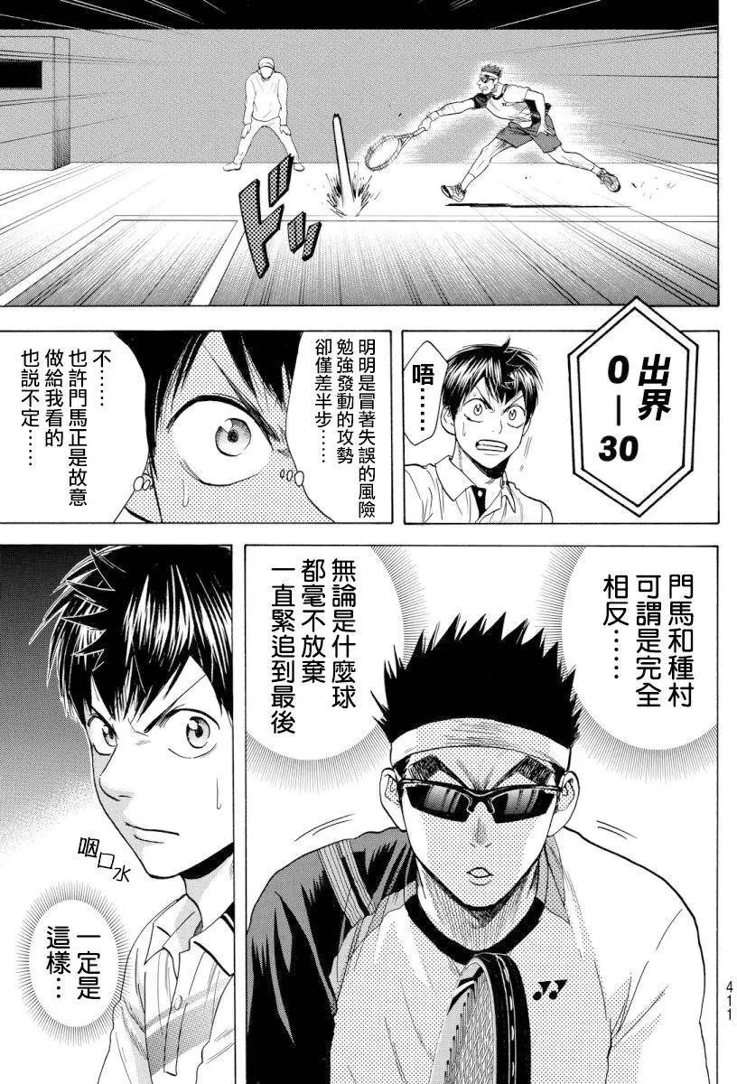 第364回