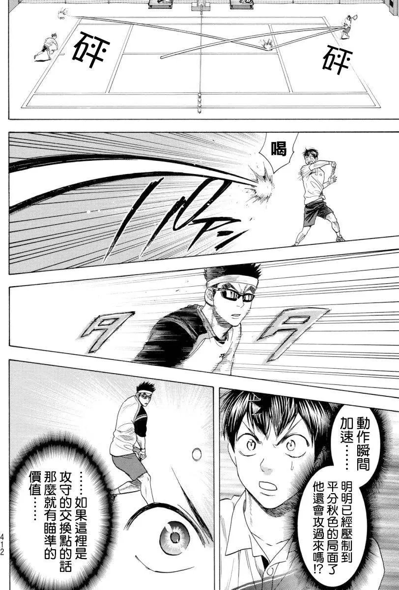第364回