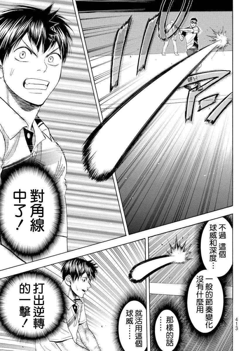 第364回