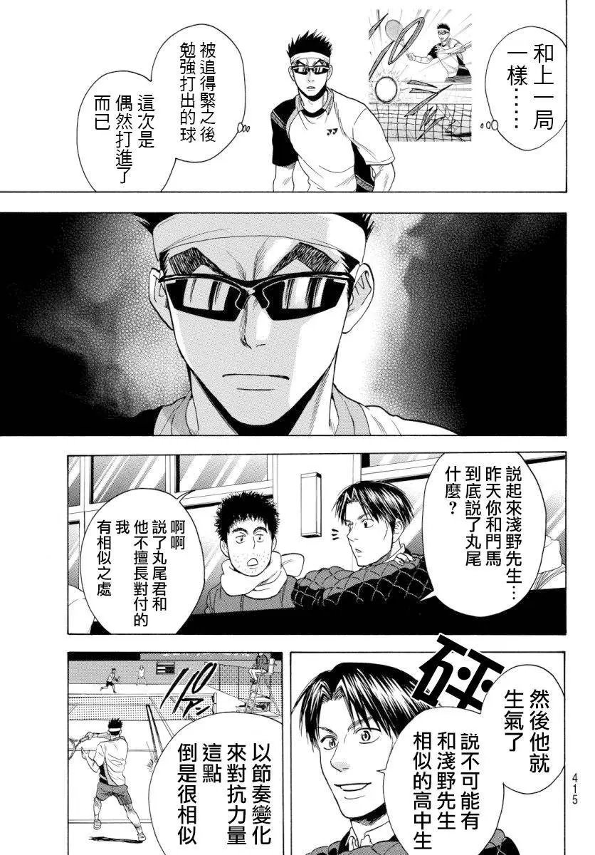 第364回