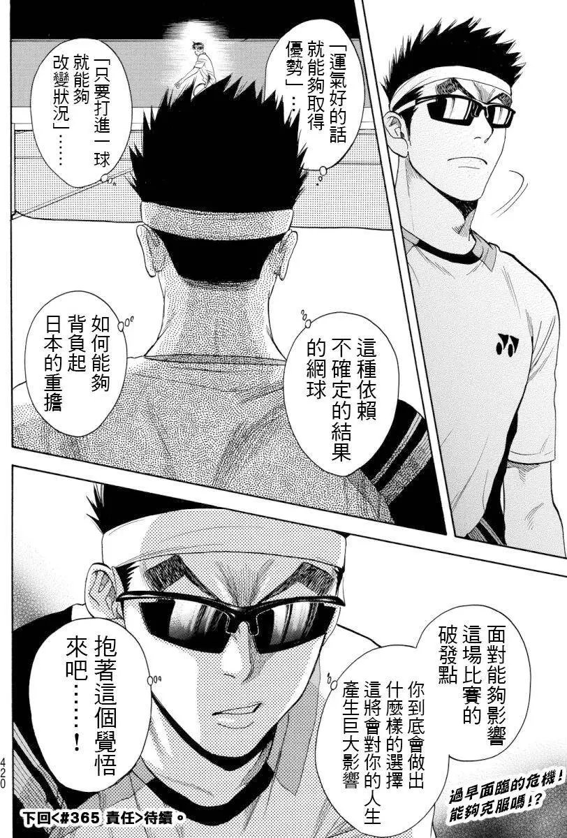 第364回
