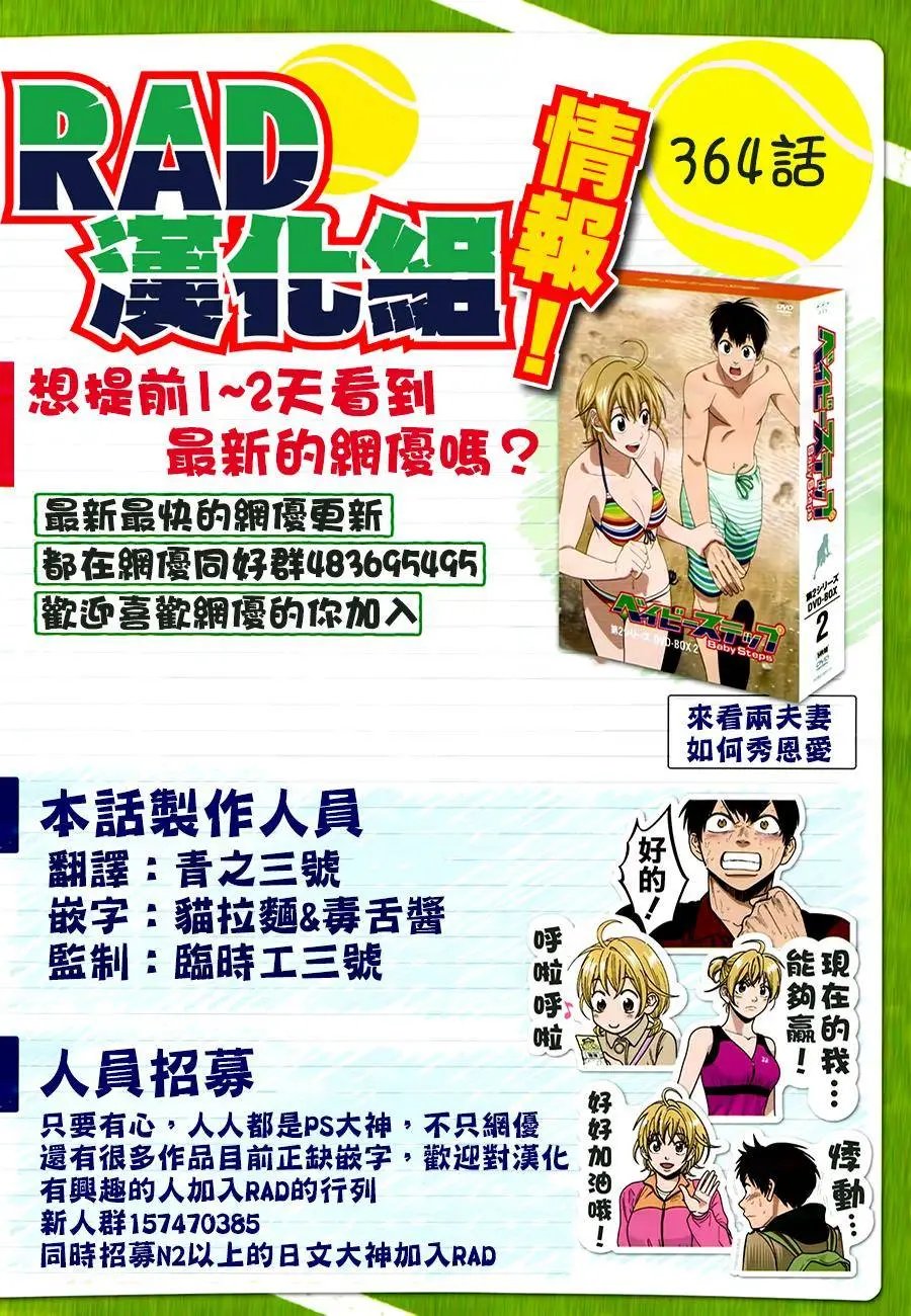 第364回