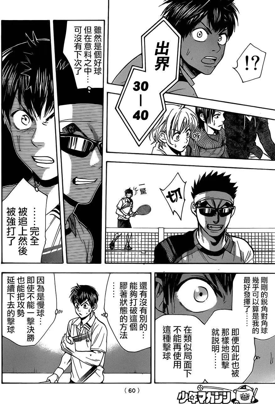 第365回