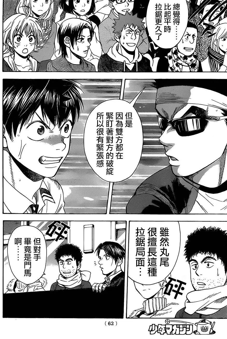 第365回