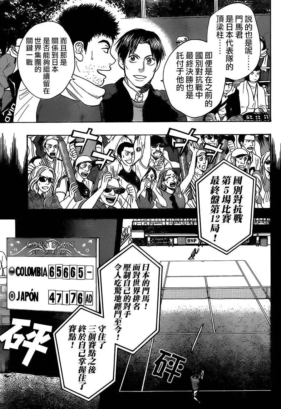 第365回
