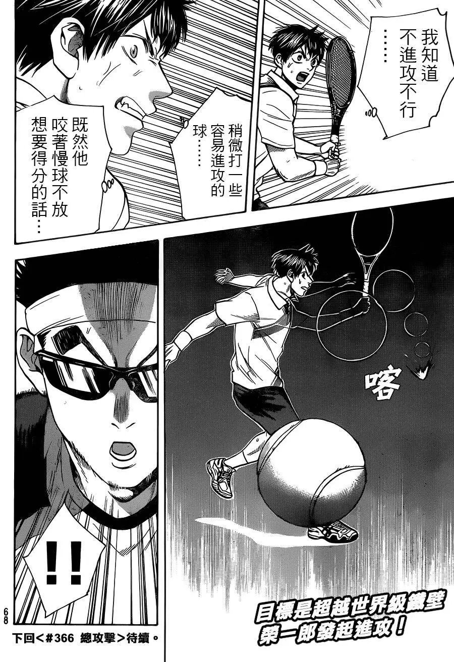 第365回