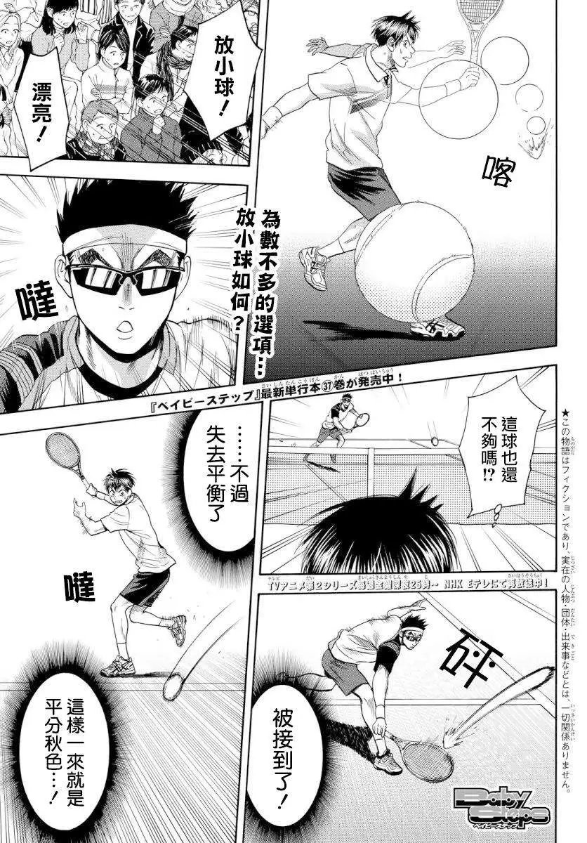 第366回
