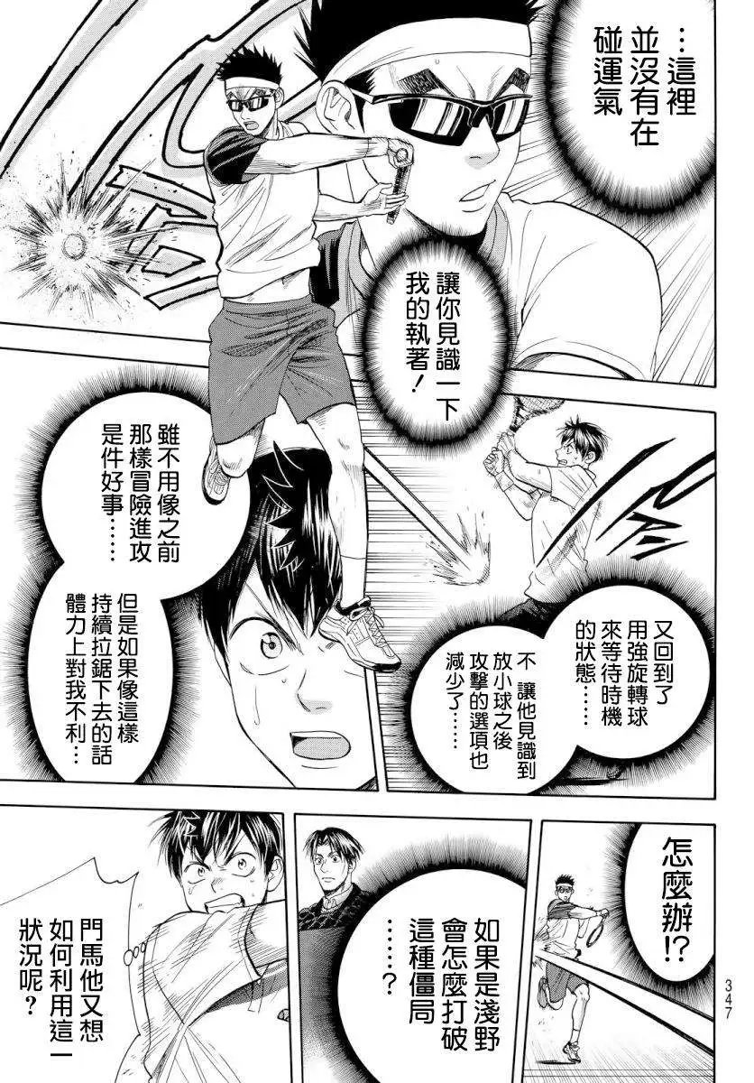 第366回